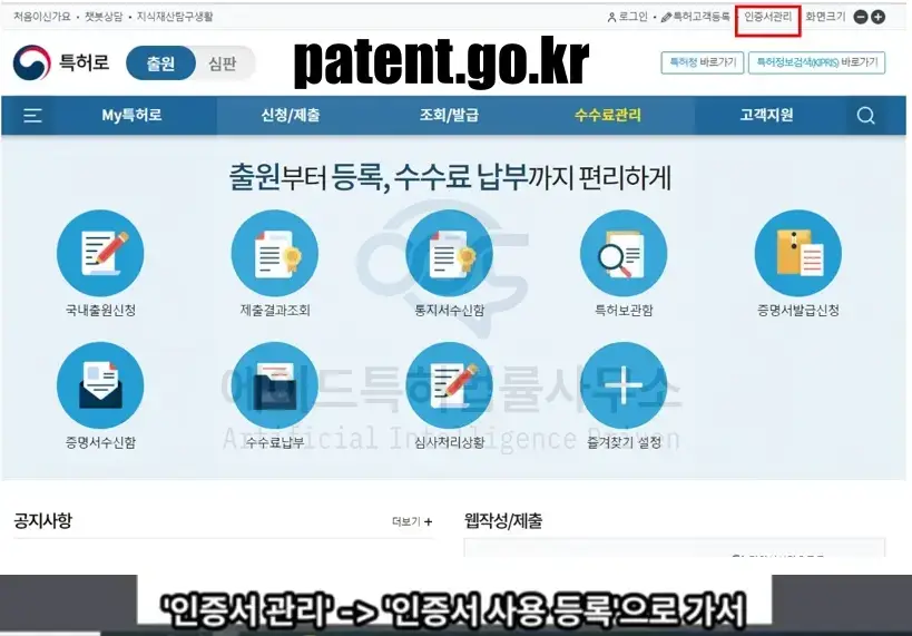 특허로_포괄위임가이드_1